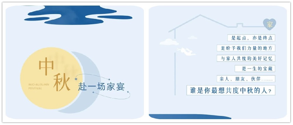 在這美好中秋之時，請笑納旭升家政真摯的祝福