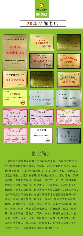 【旭升鐘點(diǎn)工】生活雜亂終結(jié)者，家政鐘點(diǎn)工來救場！